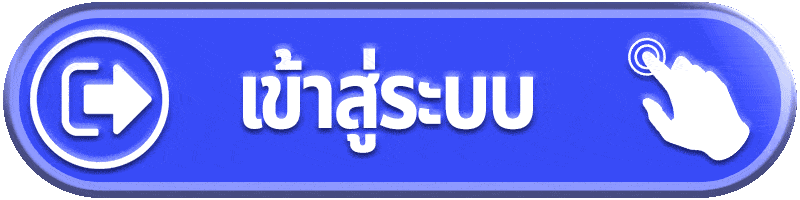 เข้าสู่ระบบ-atm89